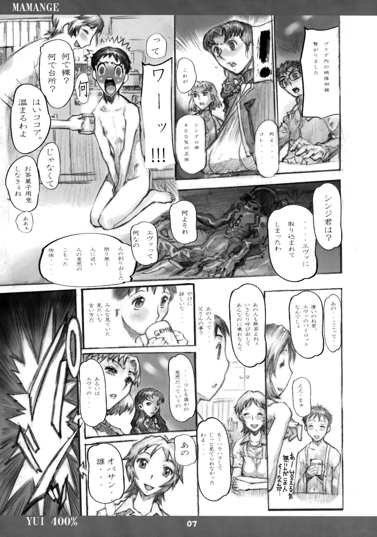 Mama NGE - Page 6