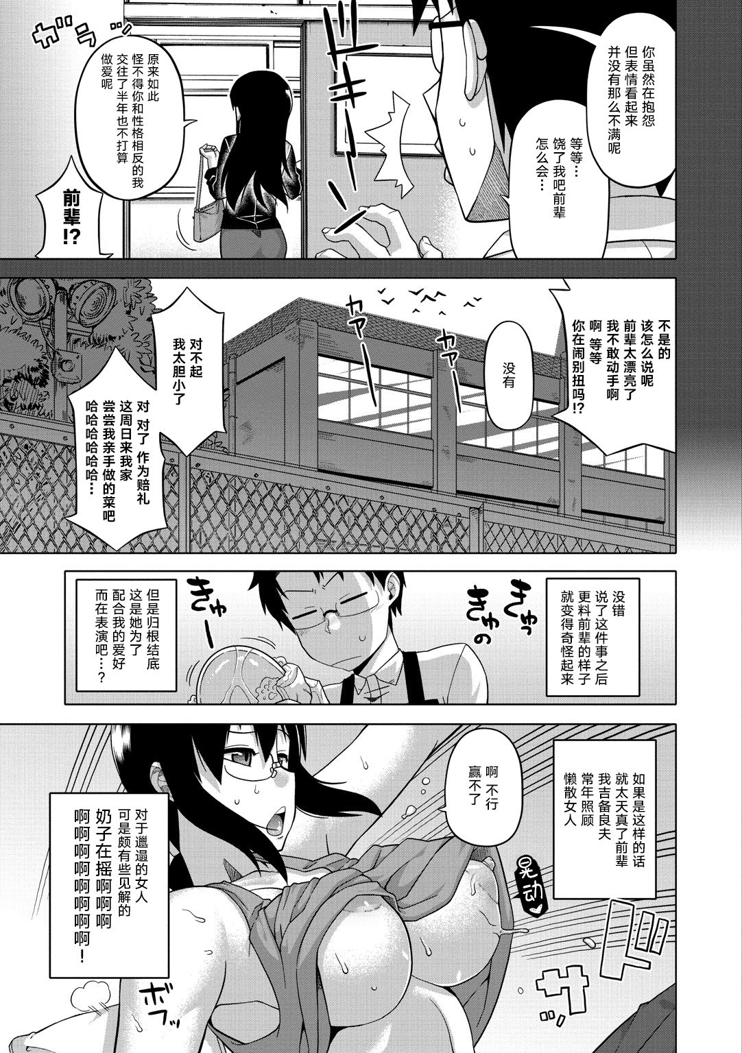 Elisa-sama Goyoujin!! - Page 192