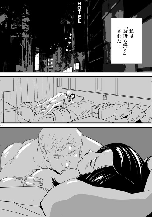 野に咲く花 - Page 3