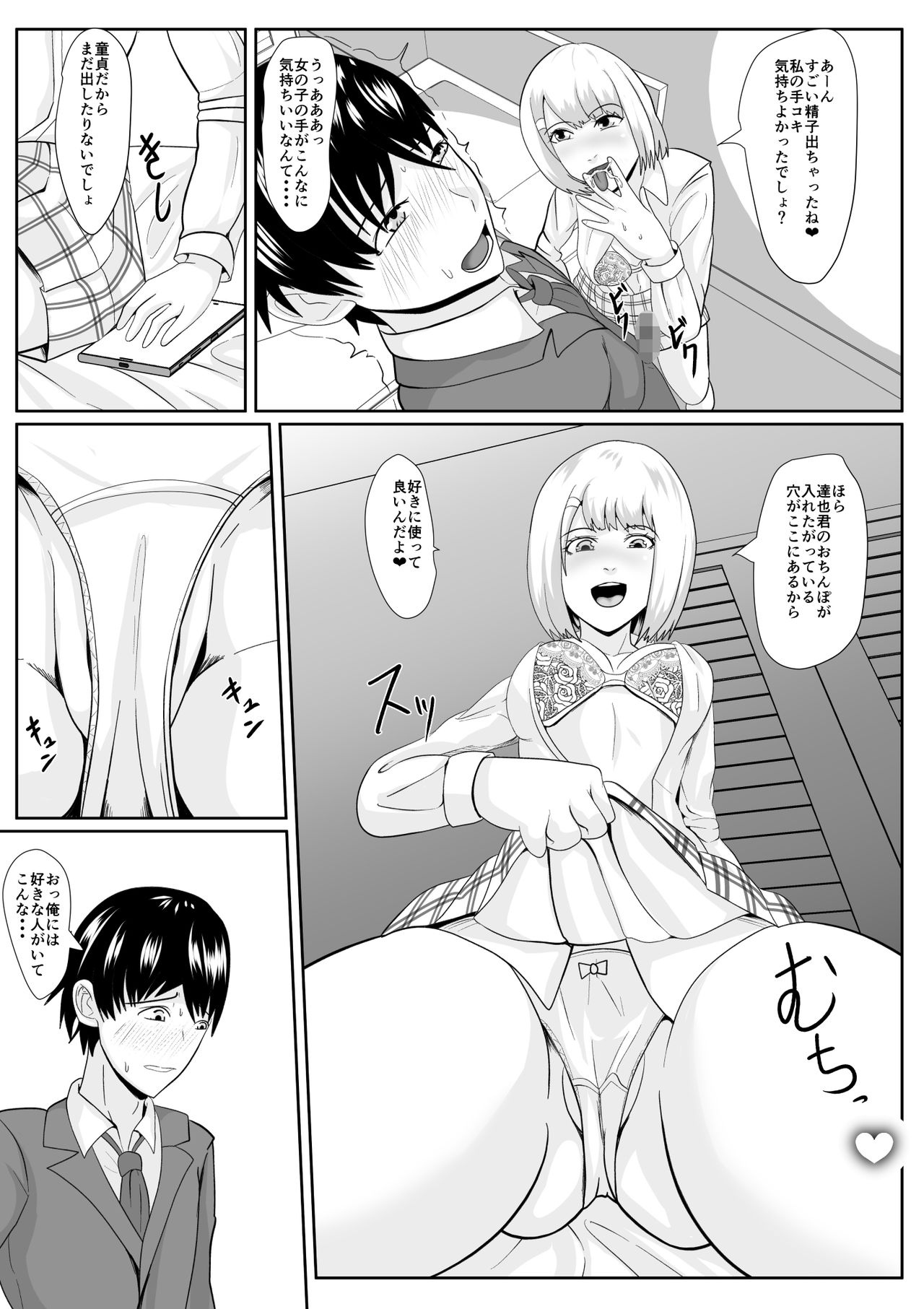 Sakasama - Page 23