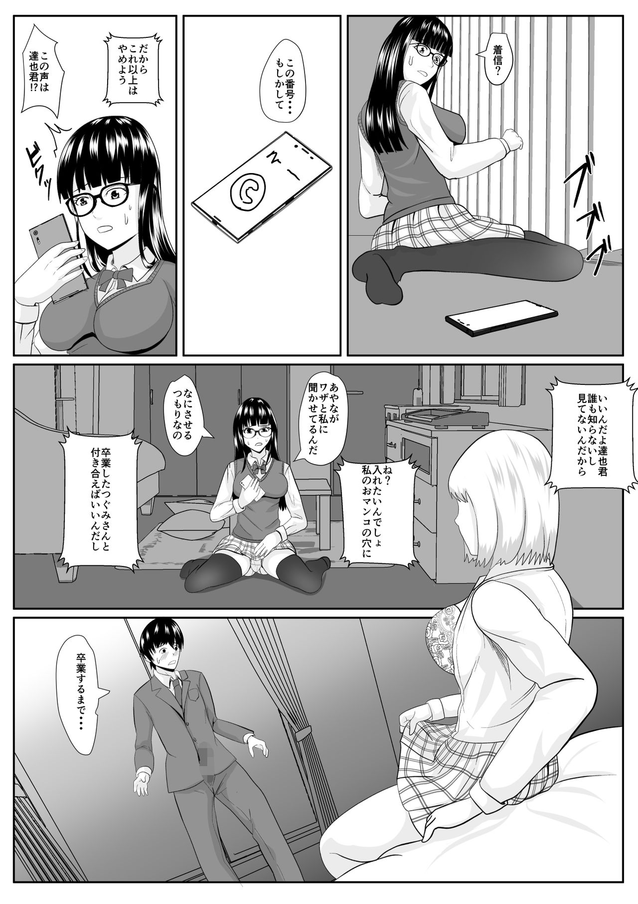 Sakasama - Page 24