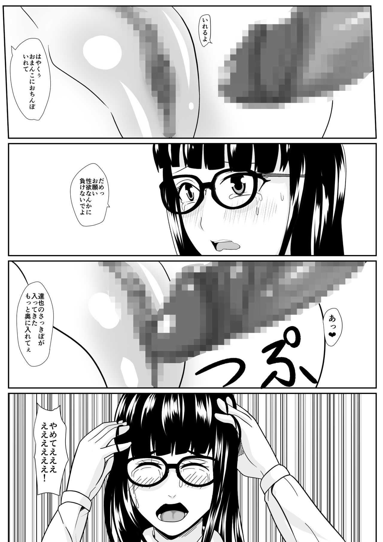 Sakasama - Page 28