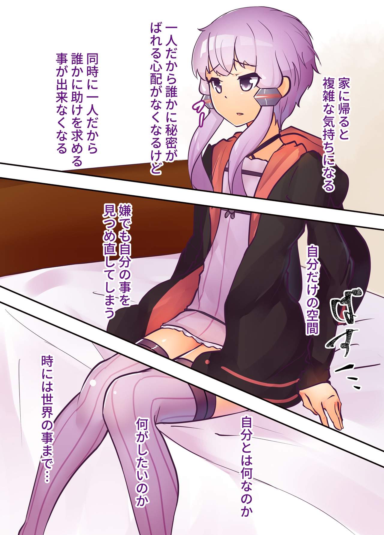Himitsu - Page 20
