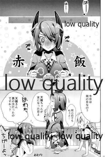 天龍田丼トリプル! ~私達またHになっちゃったみたい~ - Page 22
