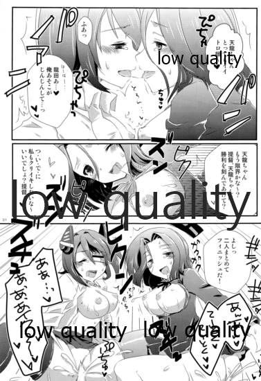 天龍田丼トリプル! ~私達またHになっちゃったみたい~ - Page 30
