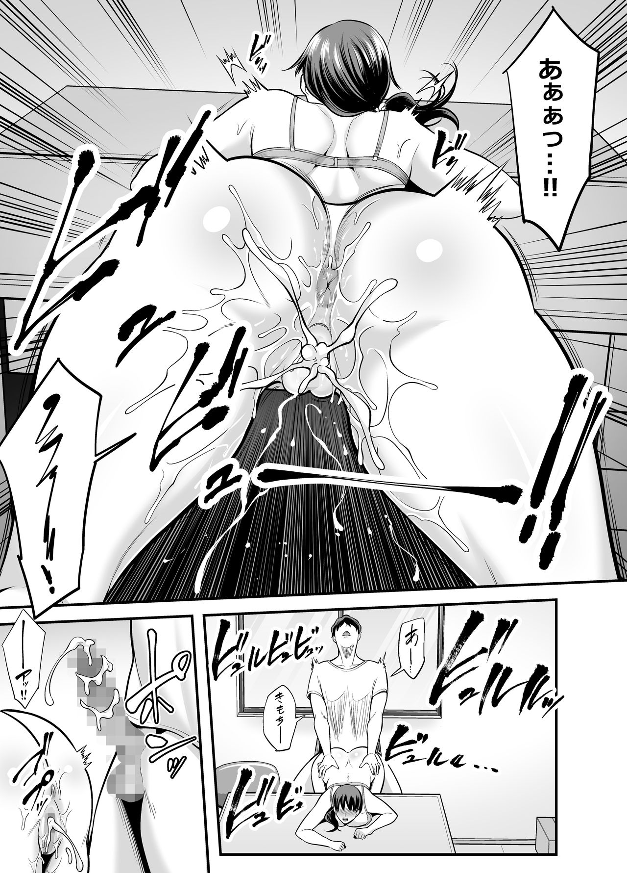 Seisozuma Netorare... - Page 36