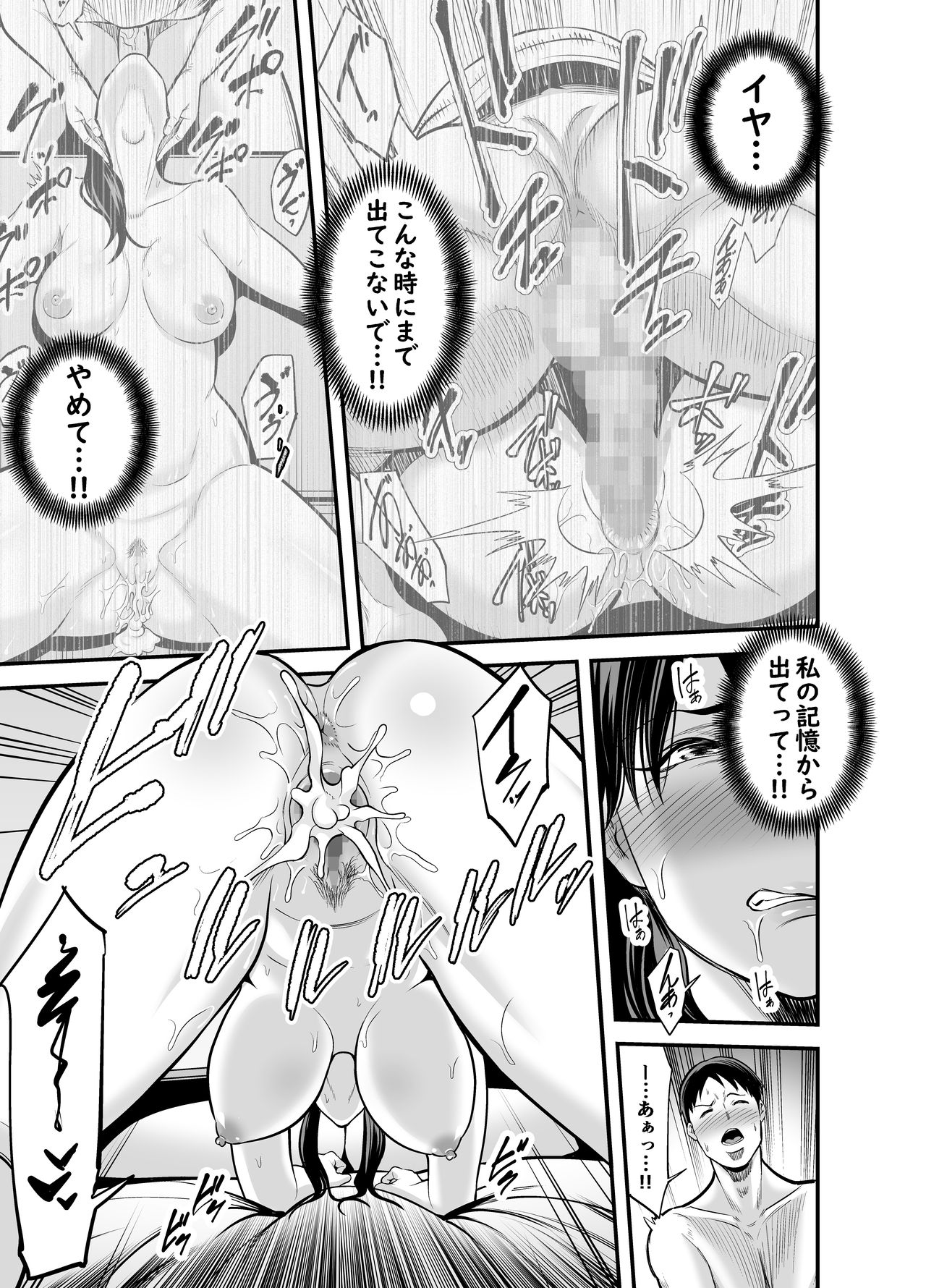 Seisozuma Netorare... - Page 82