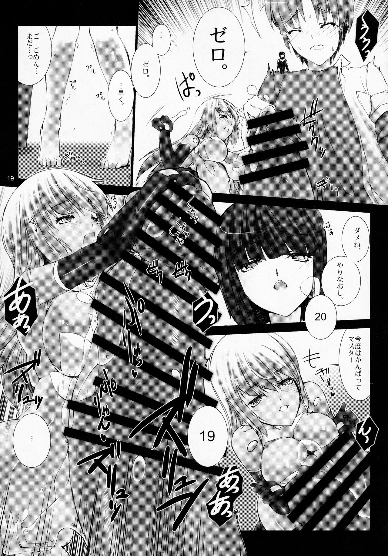 Agalmato-icon RE: - Page 20
