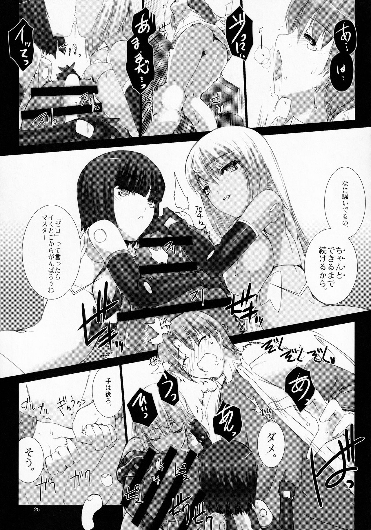 Agalmato-icon RE: - Page 26