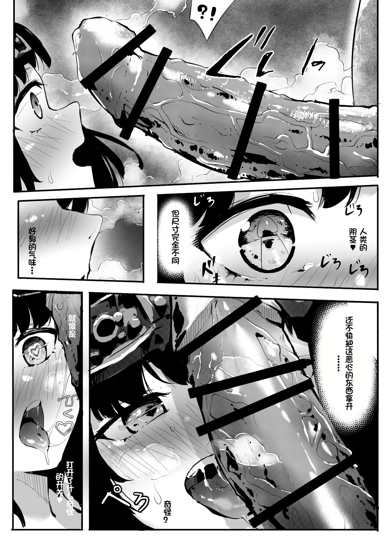 The fall of ghost 91 - Page 20