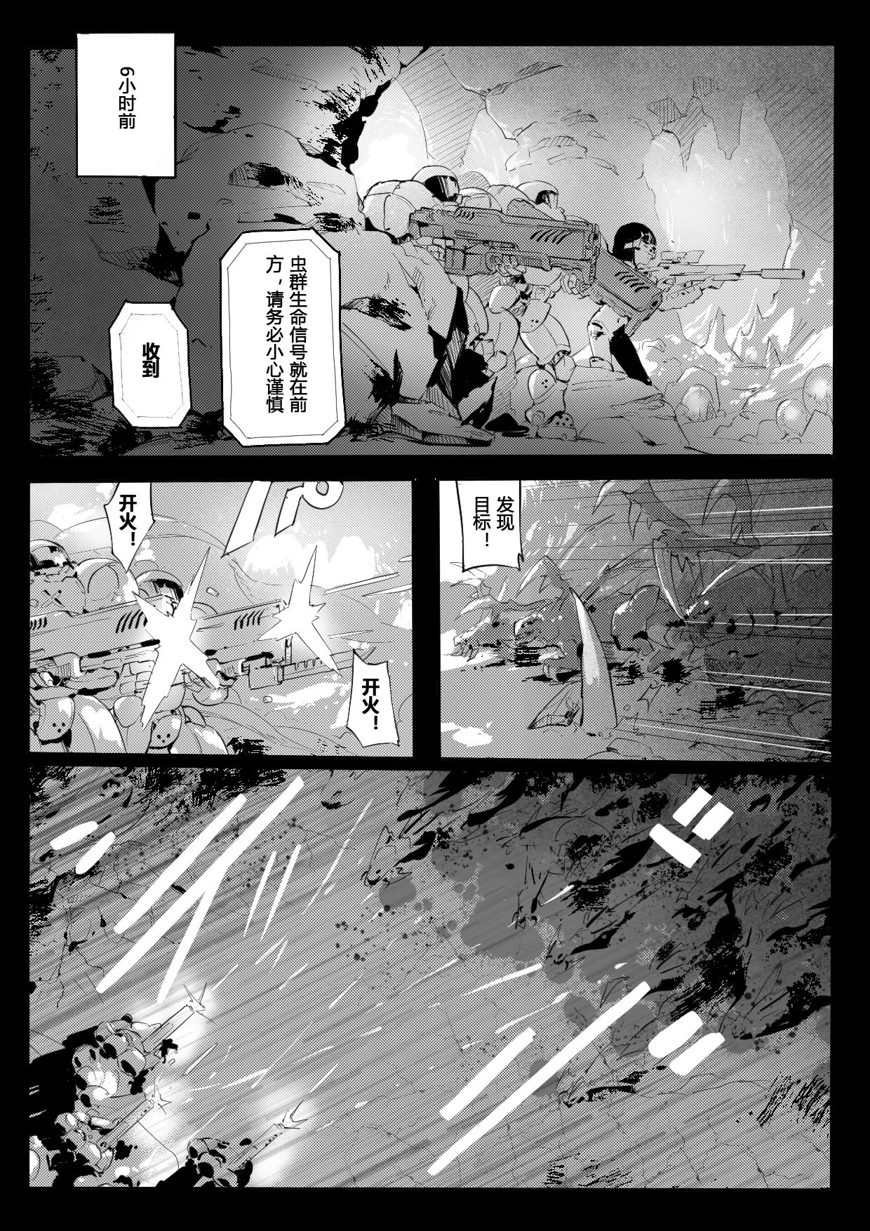 The fall of ghost 91 - Page 5