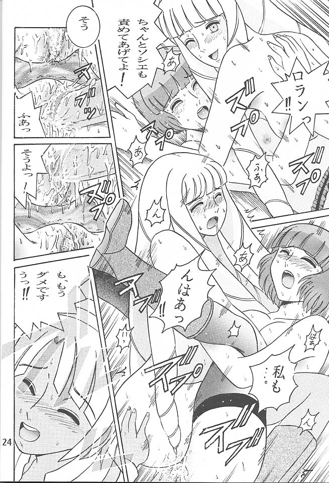 SHIO! VOL.5 - Page 23