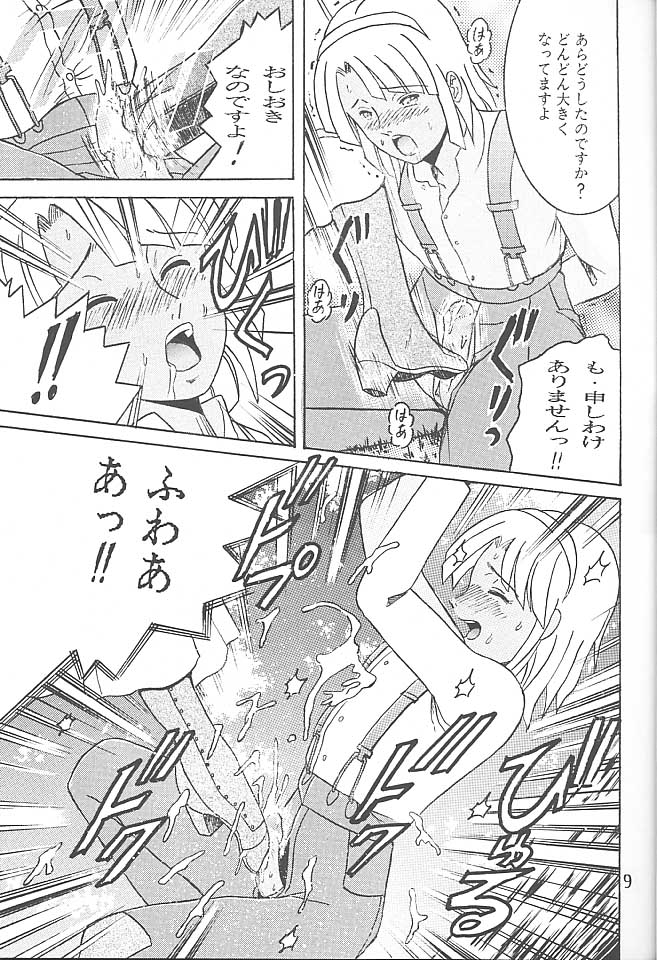 Preview page 8