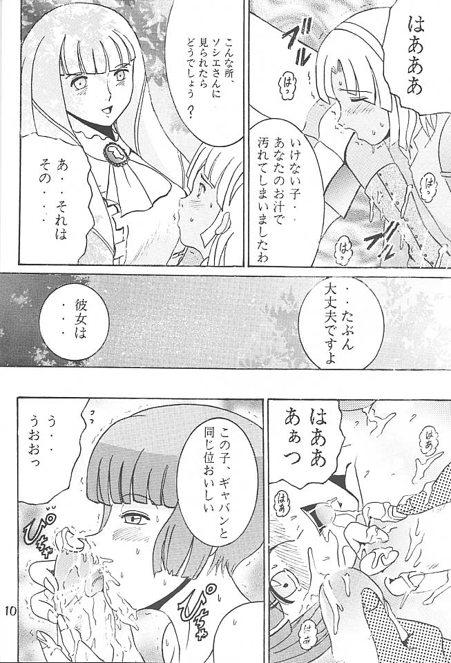 SHIO! VOL.5 - Page 9