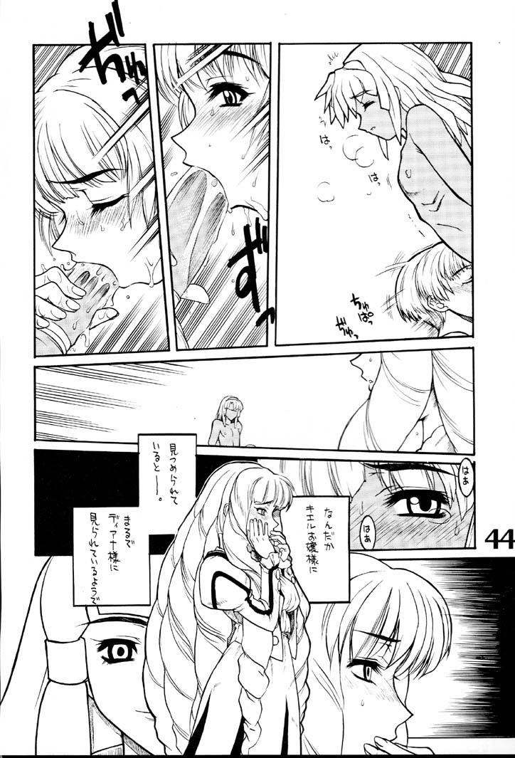 Under Blue 2000e - Page 45