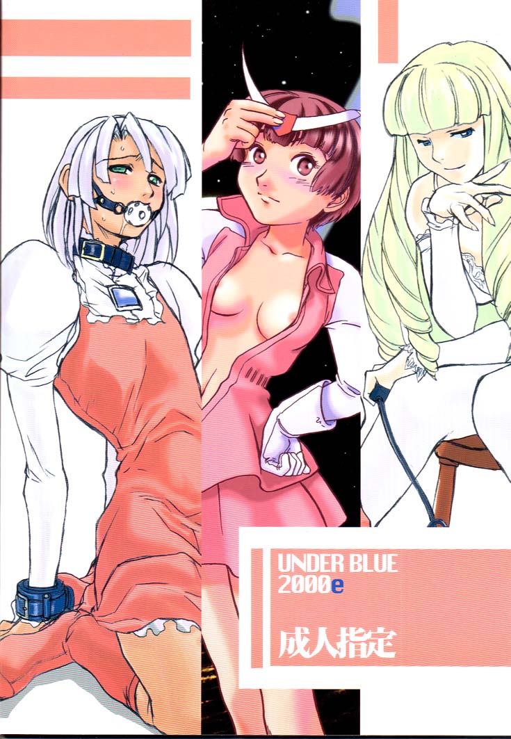 Under Blue 2000e - Page 62