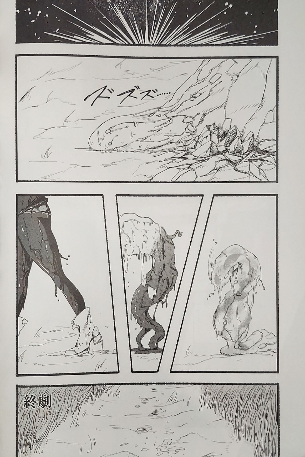 Iskembe - Page 22