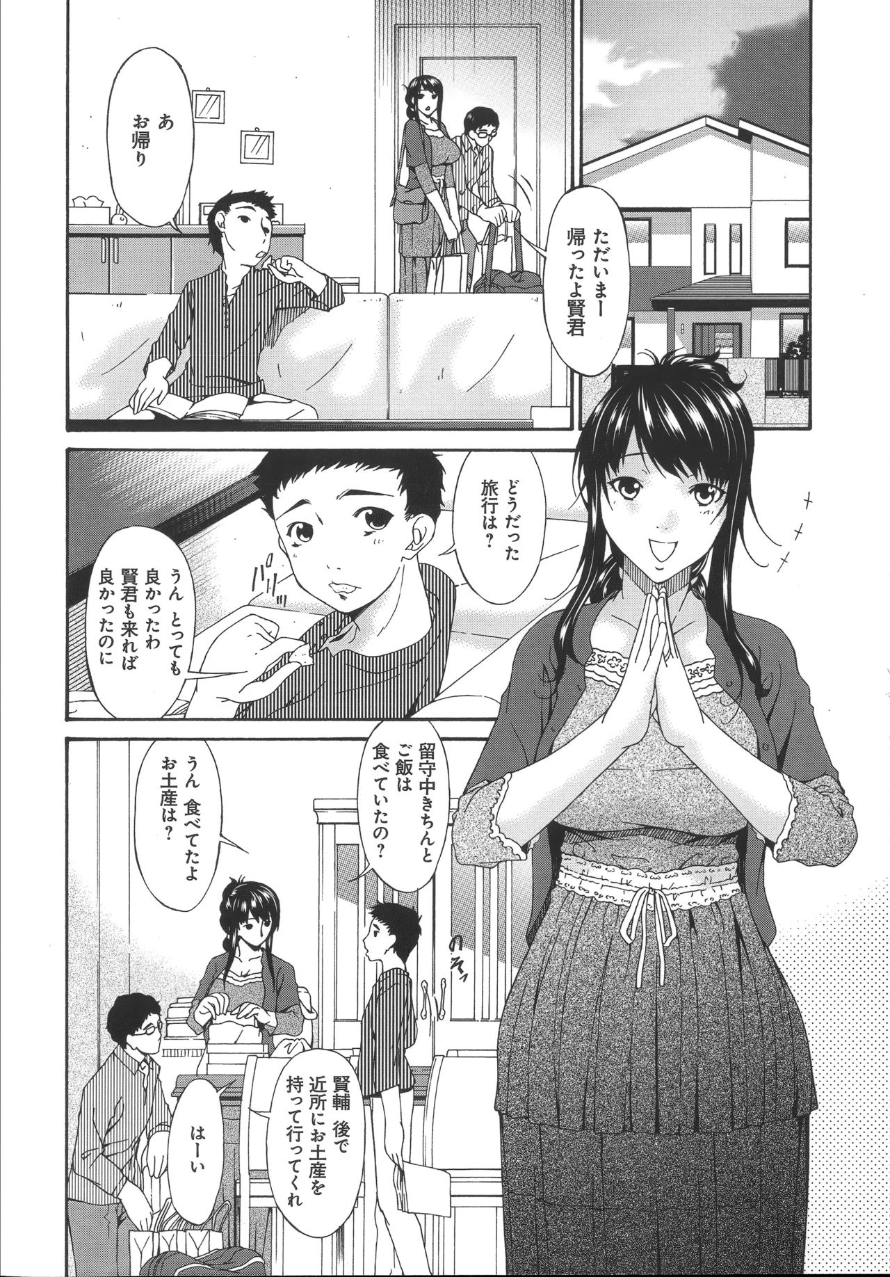 Hametorare - Page 15