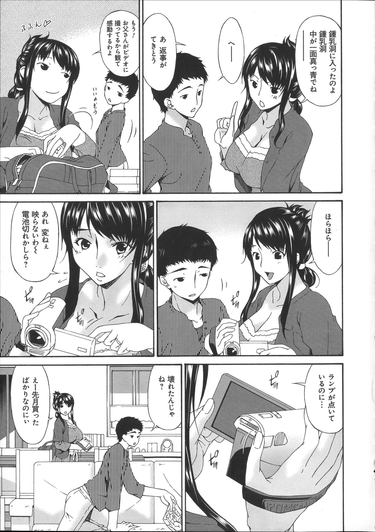Hametorare - Page 16