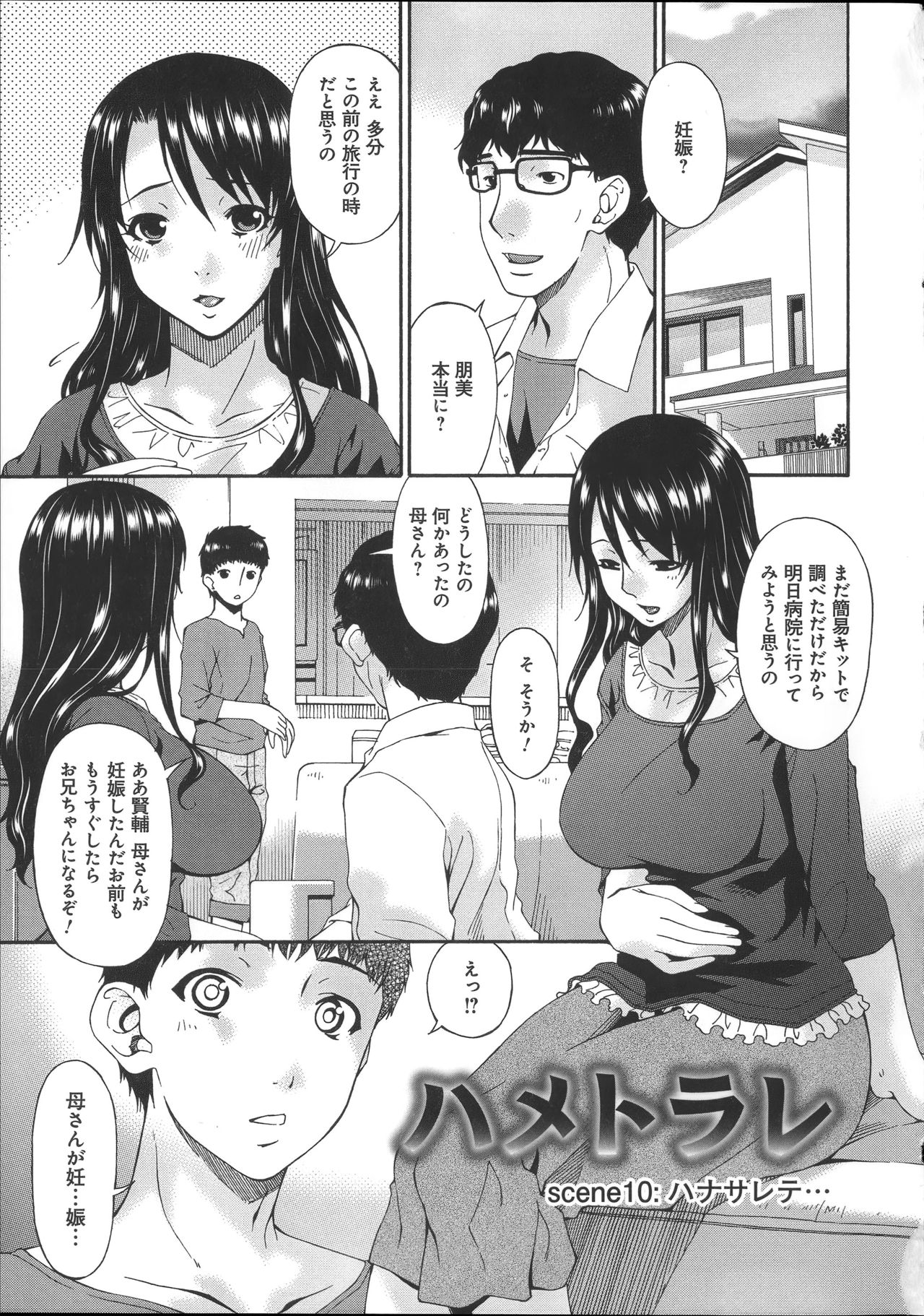Hametorare - Page 180