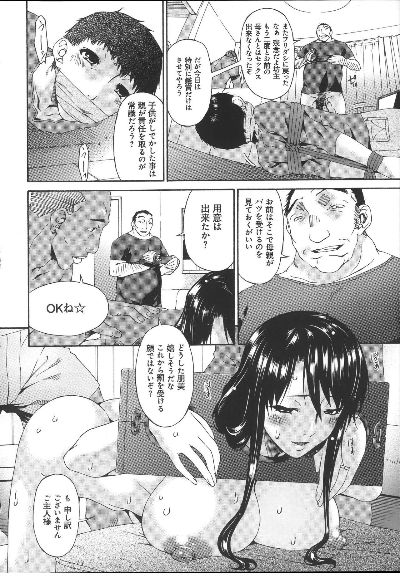 Hametorare - Page 185