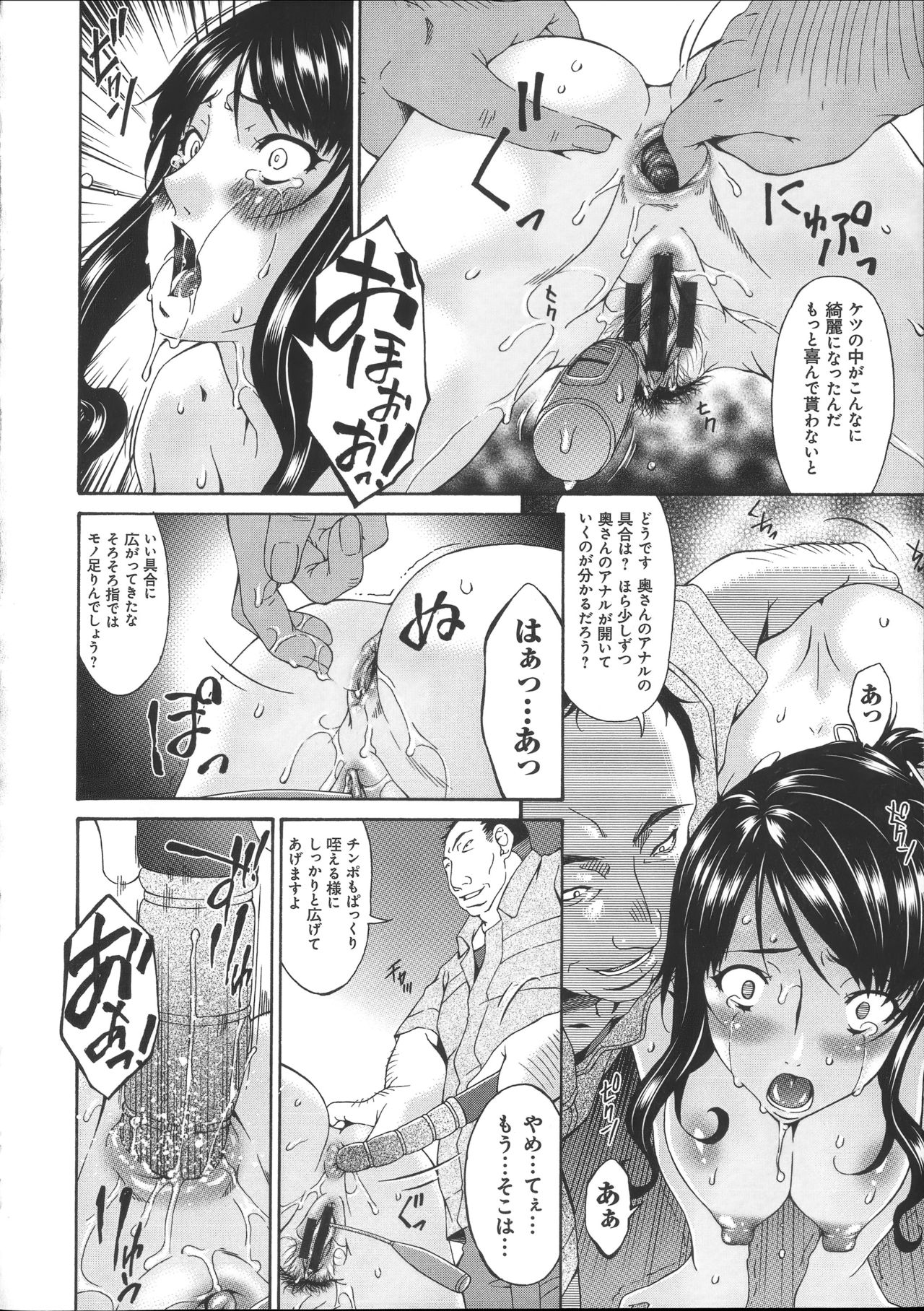Hametorare - Page 49