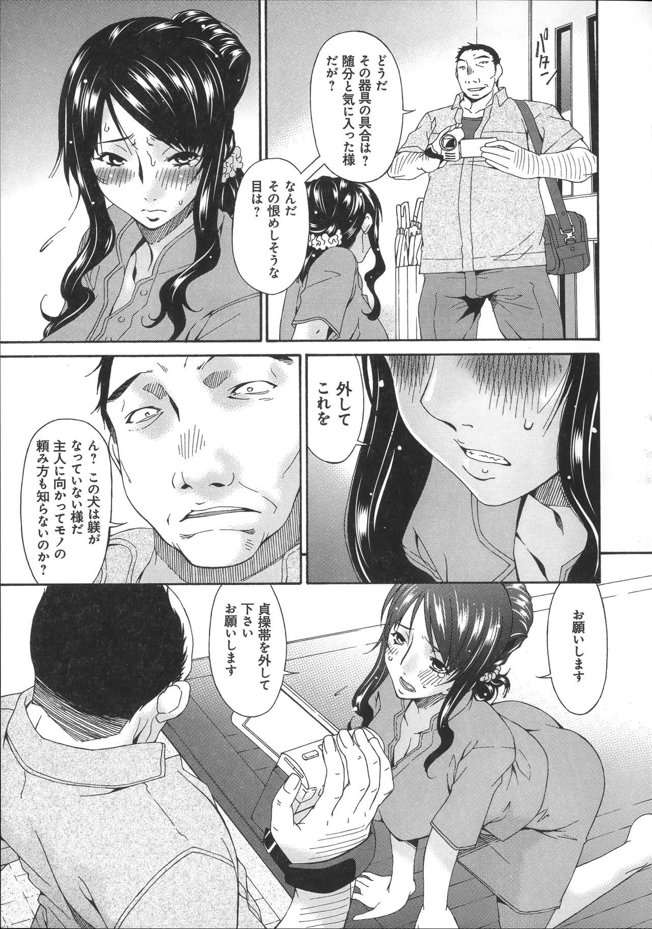 Hametorare - Page 68