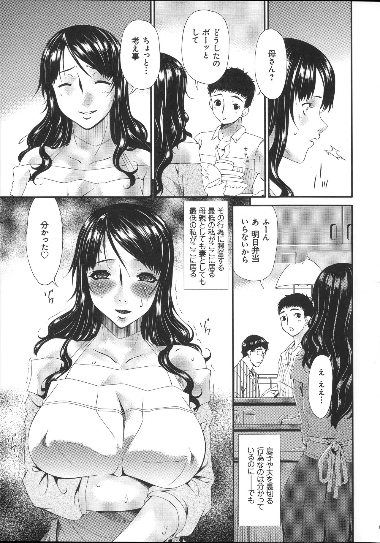 Hametorare - Page 84