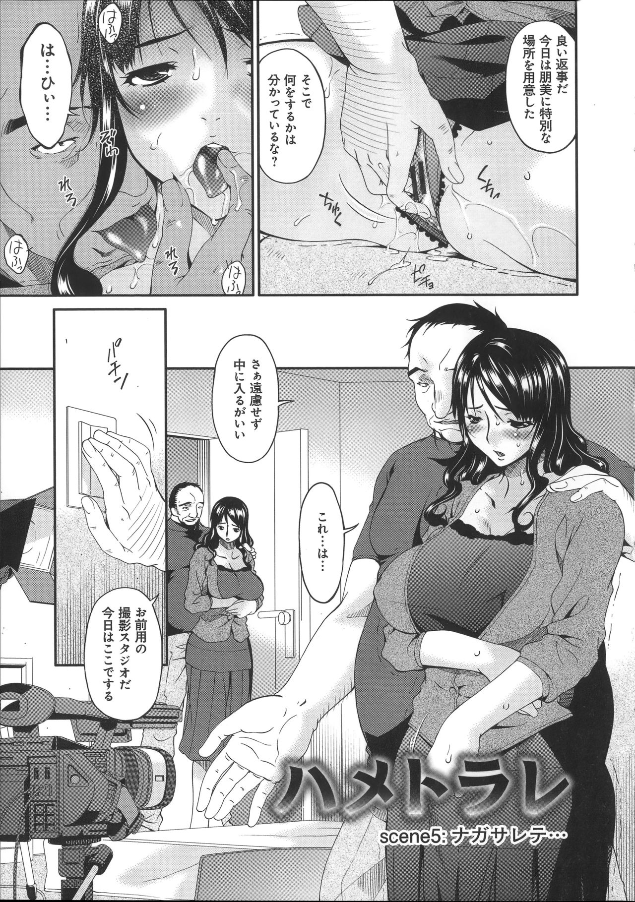 Hametorare - Page 92