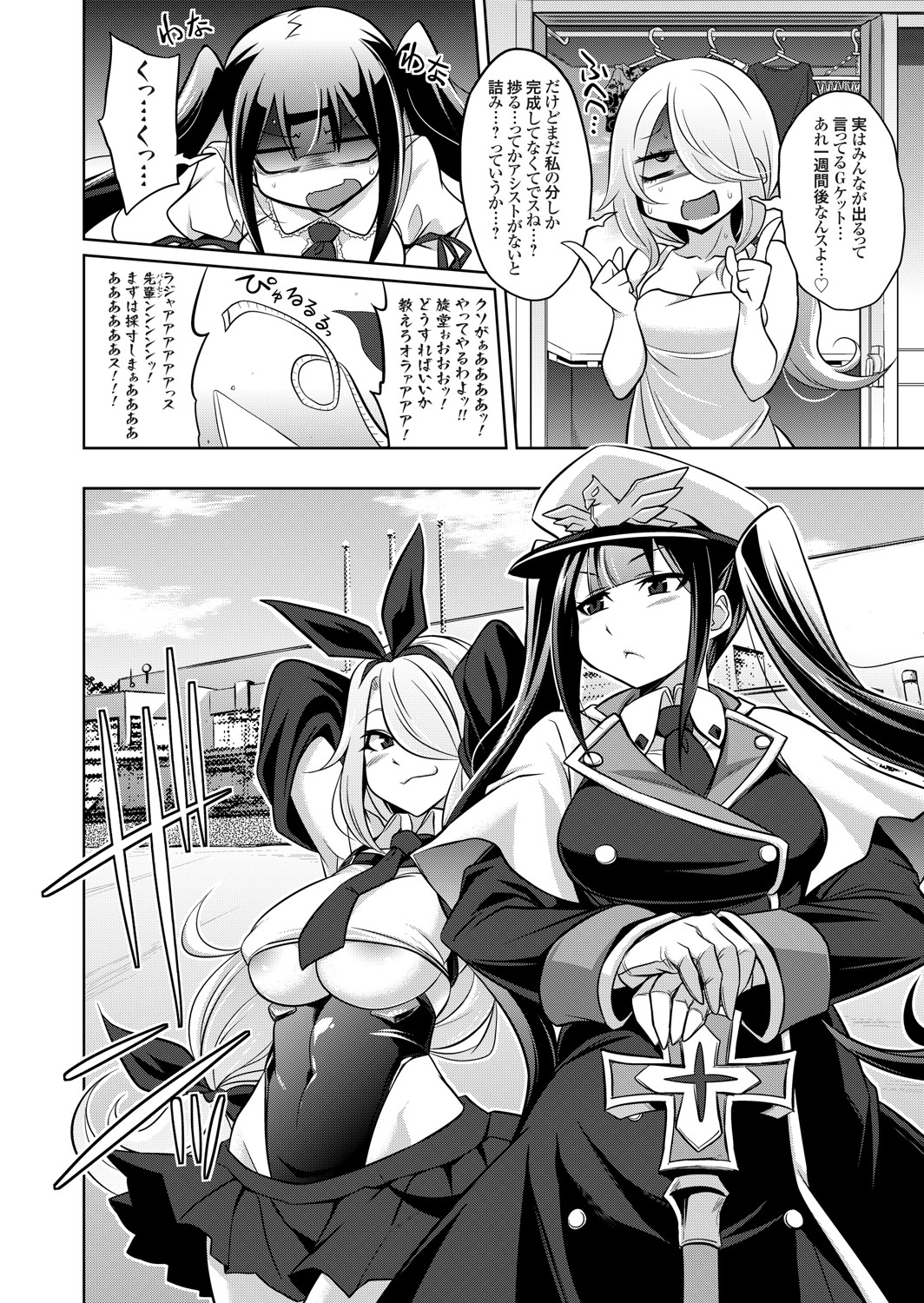 COMIC Grape Vol. 91 - Page 139