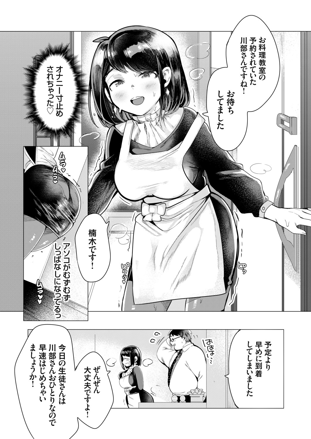 COMIC Grape Vol. 91 - Page 155