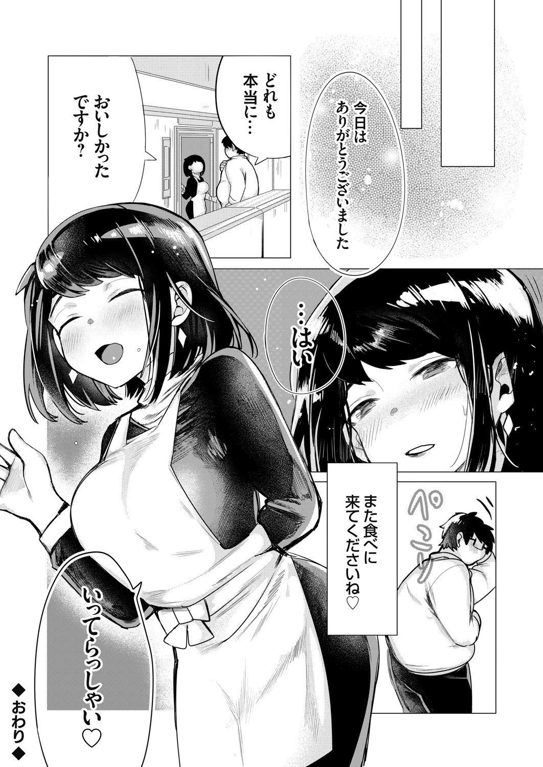 COMIC Grape Vol. 91 - Page 169