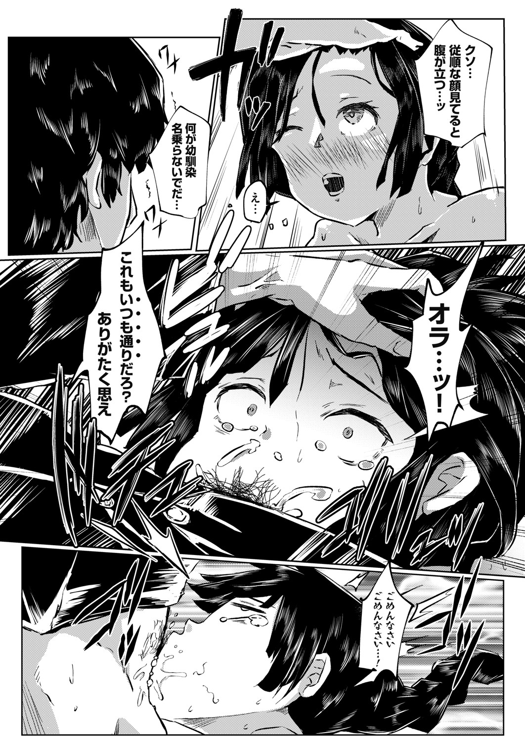 COMIC Grape Vol. 91 - Page 20