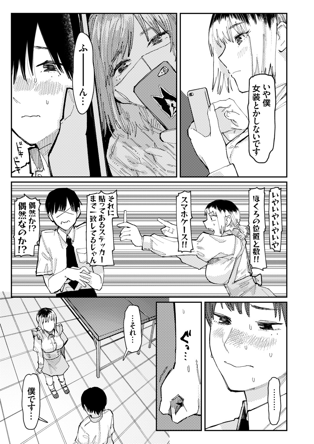 COMIC Grape Vol. 91 - Page 30