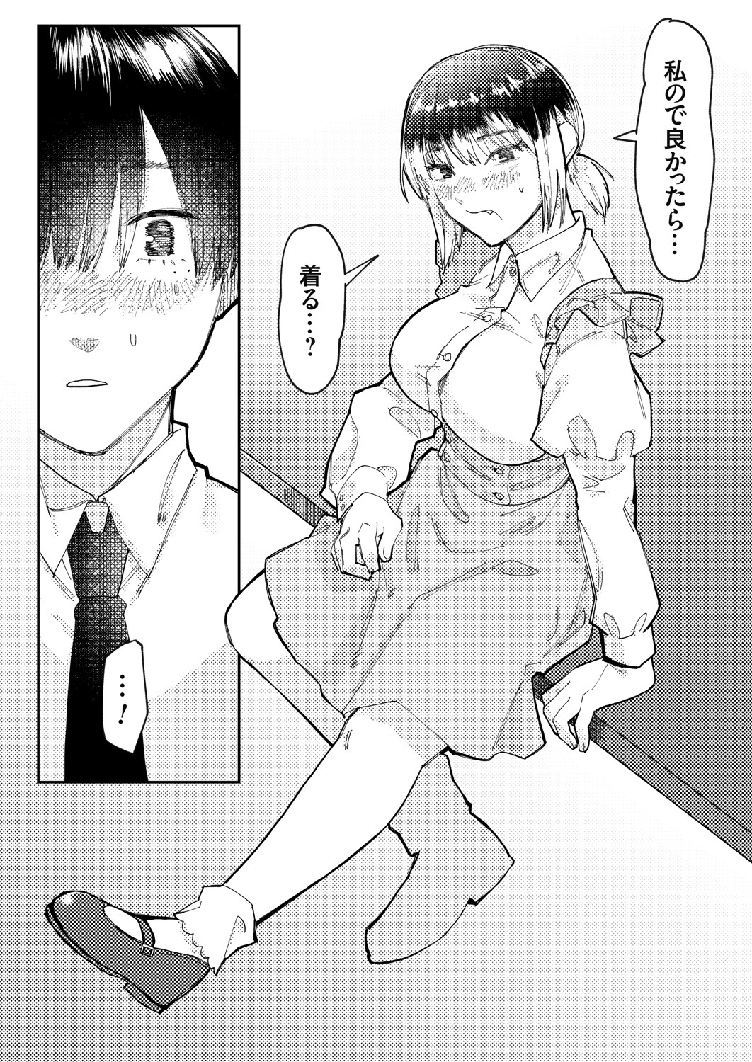 COMIC Grape Vol. 91 - Page 32