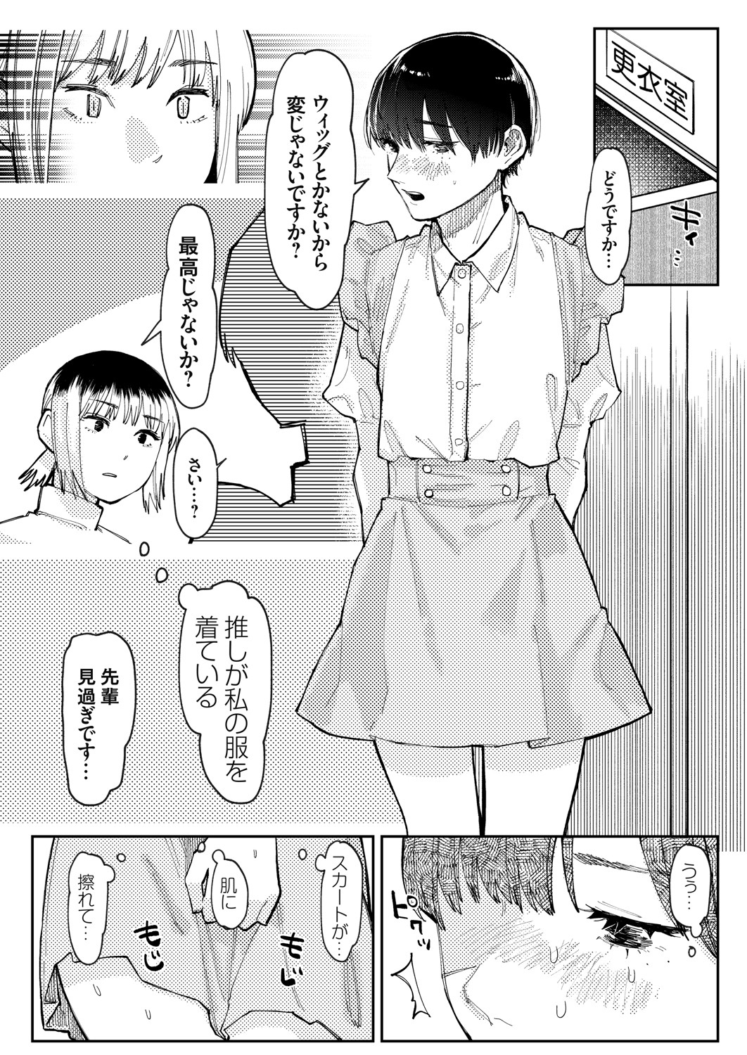 COMIC Grape Vol. 91 - Page 33