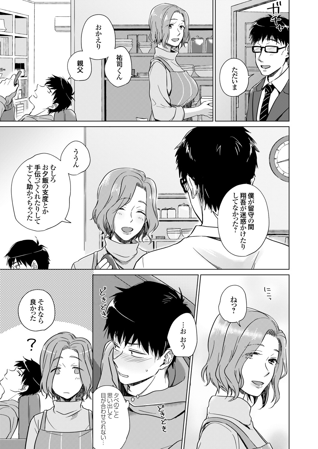 COMIC Grape Vol. 91 - Page 70
