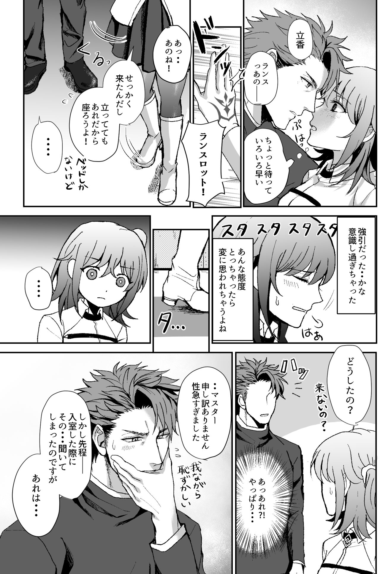 B-Complex - Page 12