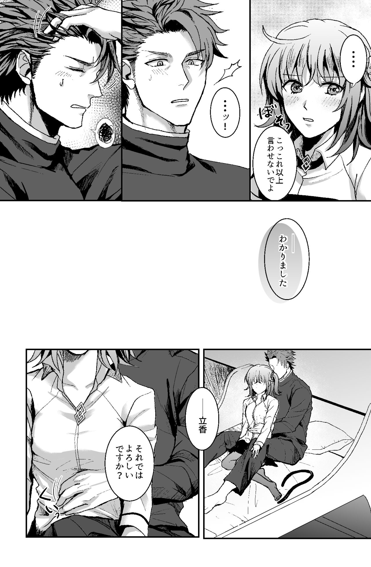 B-Complex - Page 16
