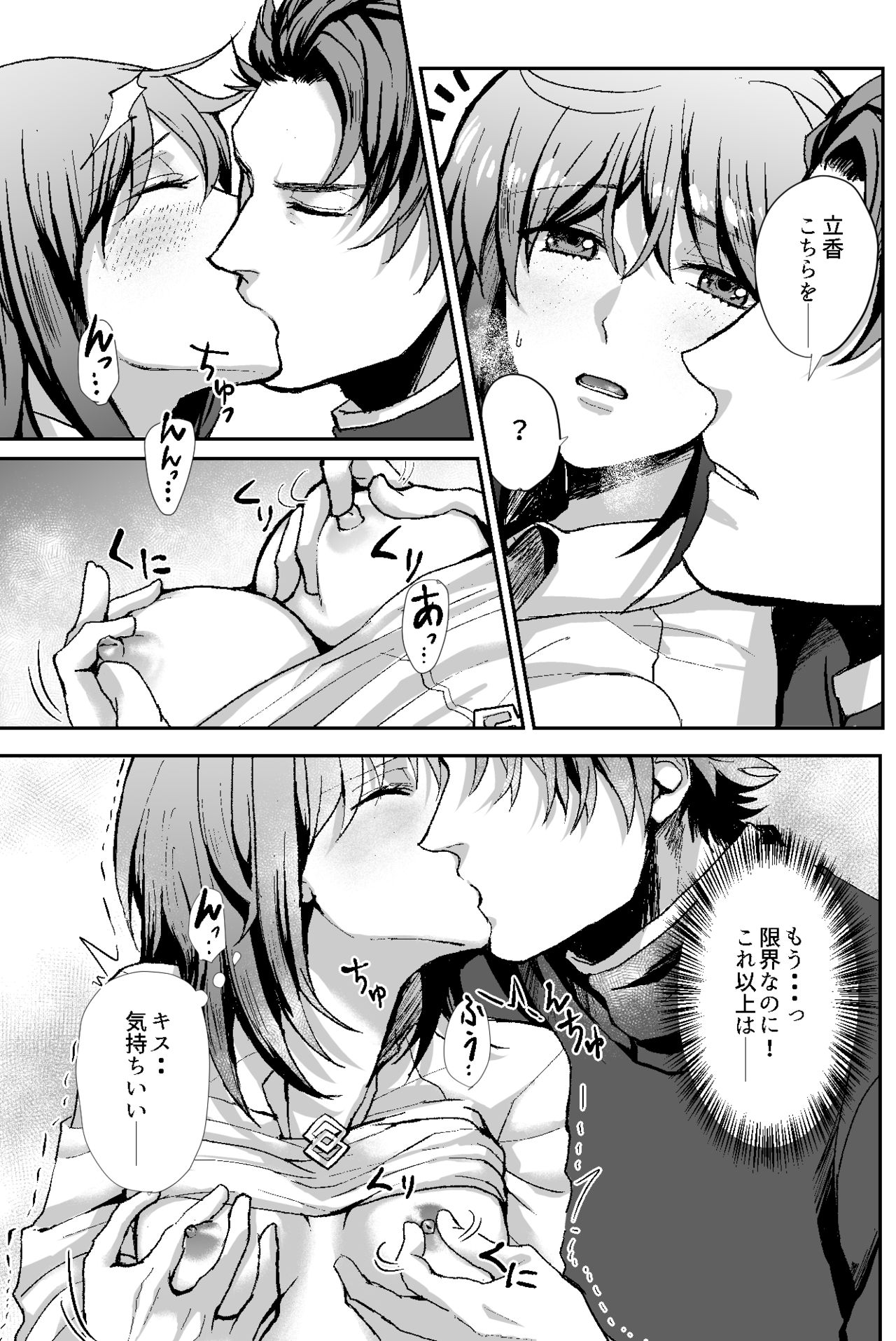 B-Complex - Page 20