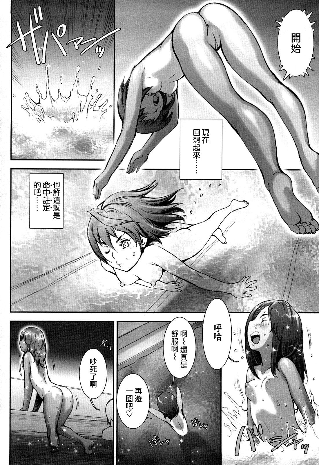 Pretty Cool Ch.1-8 - Page 130