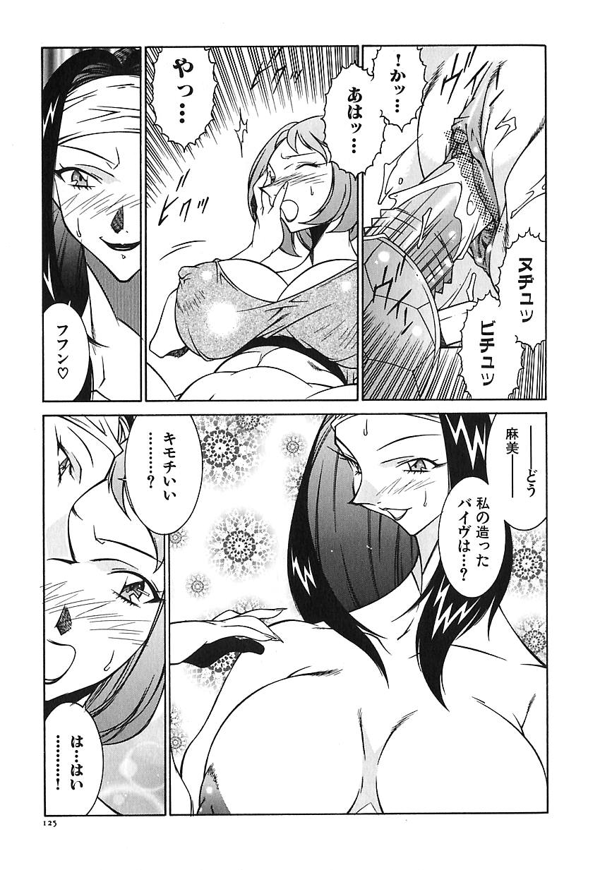 Oba Ryouko - Page 128