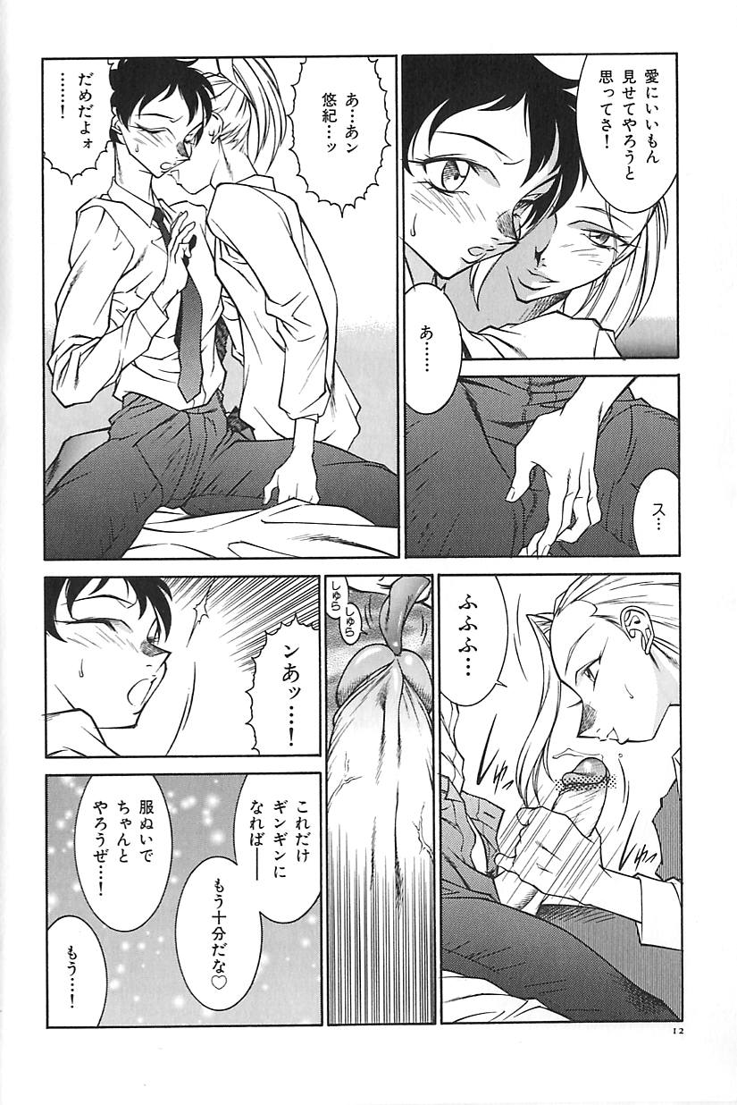 Oba Ryouko - Page 15