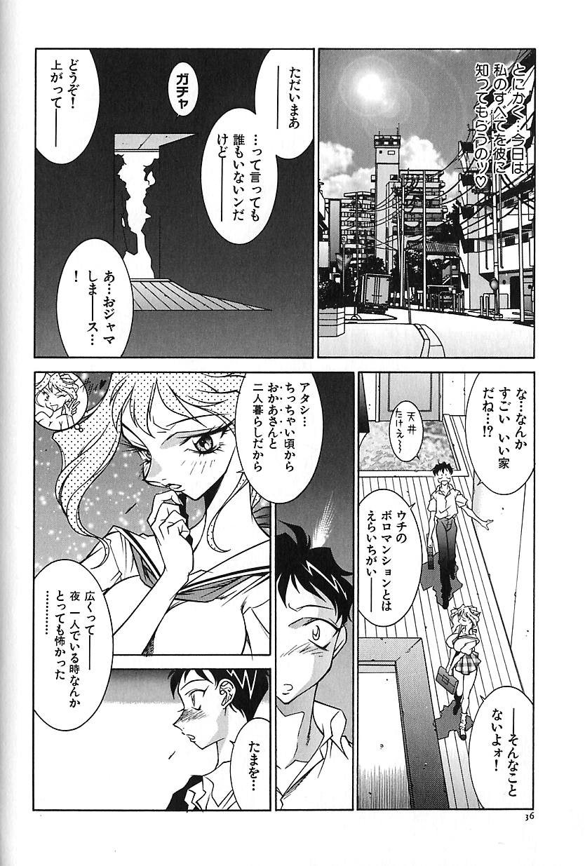 Oba Ryouko - Page 39