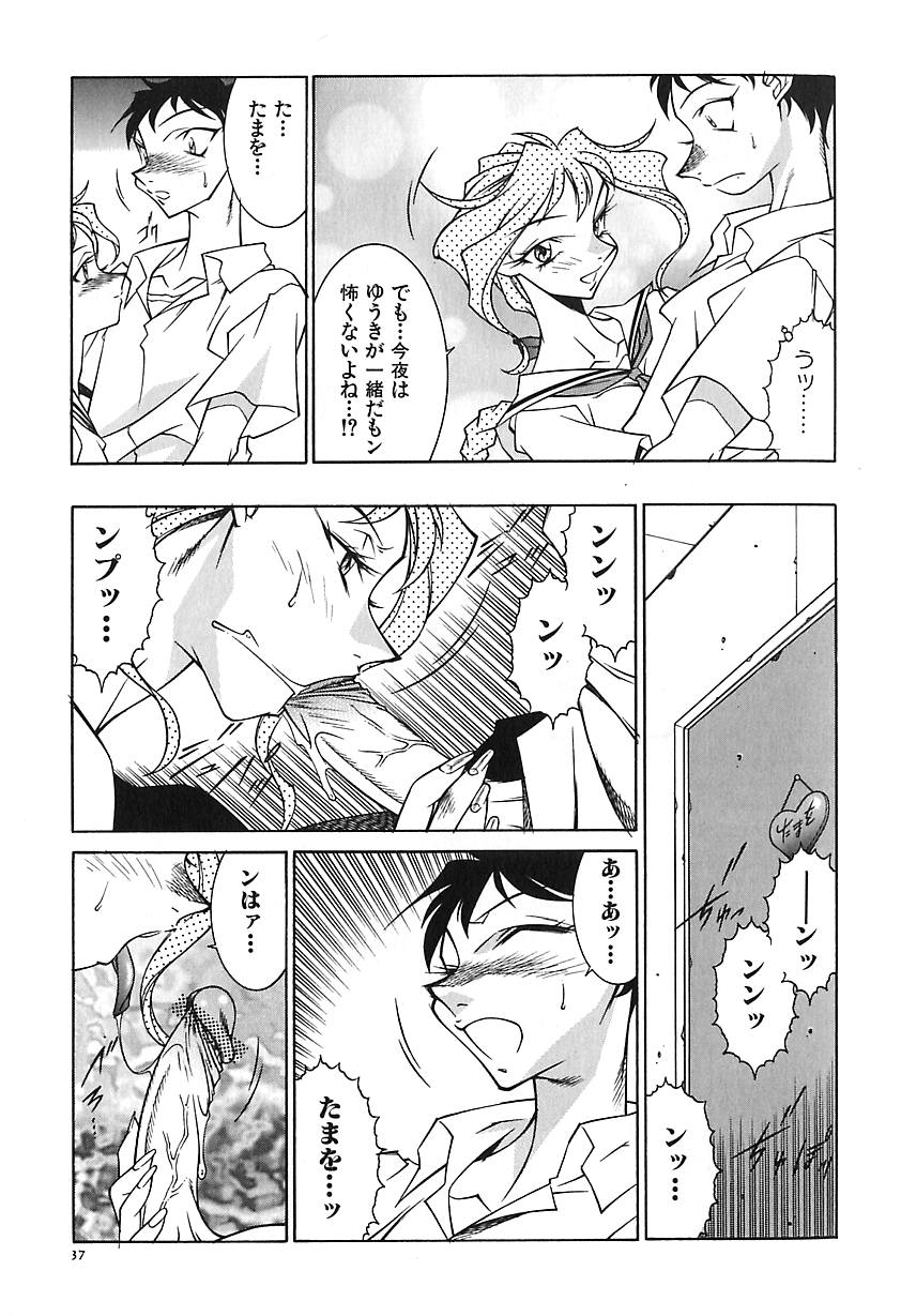 Oba Ryouko - Page 40