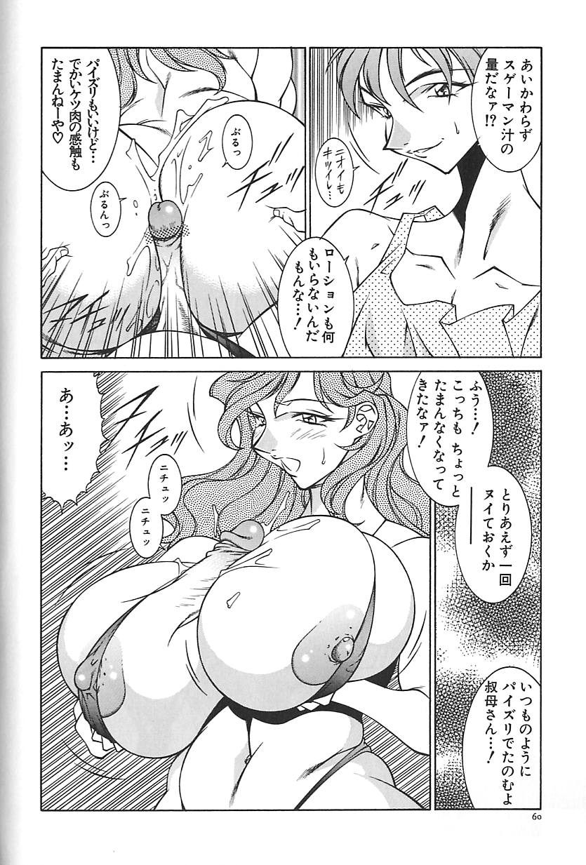 Oba Ryouko - Page 63