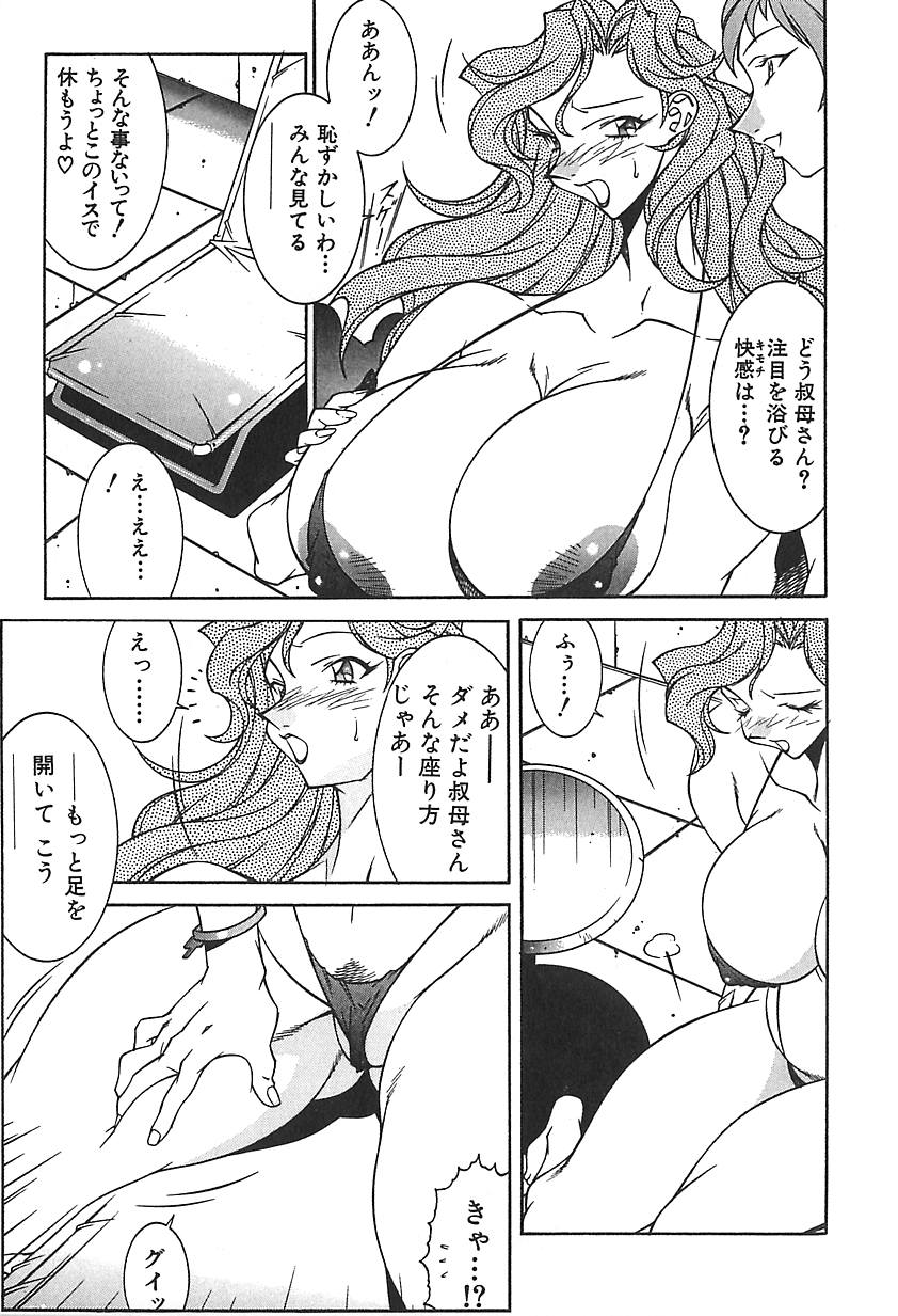 Oba Ryouko - Page 68