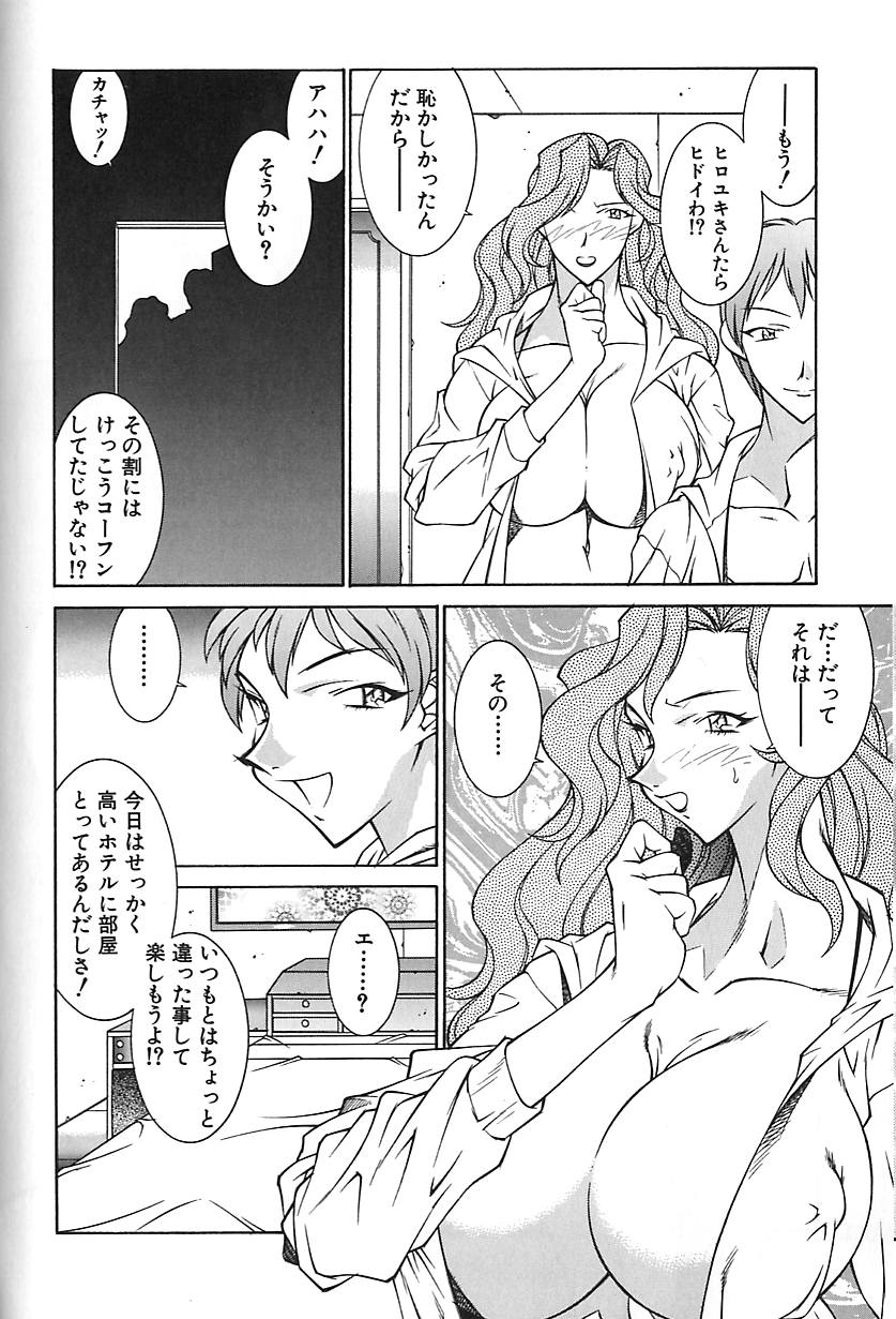 Oba Ryouko - Page 75