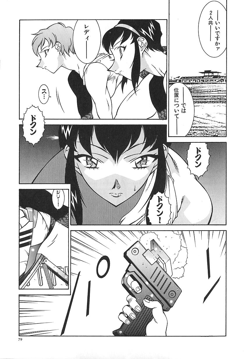 Oba Ryouko - Page 82