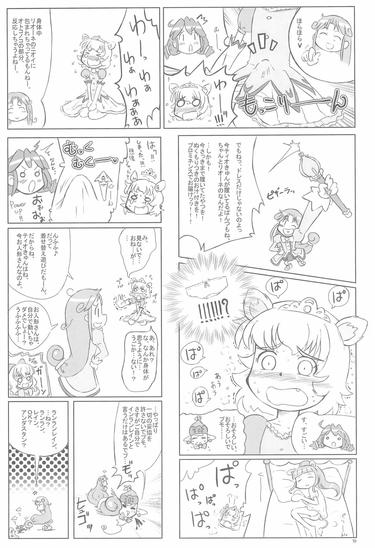 the RAF - Page 19